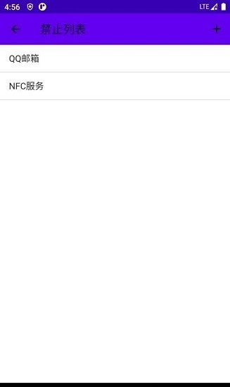 手機后臺禁止 v1.0 安卓版 0