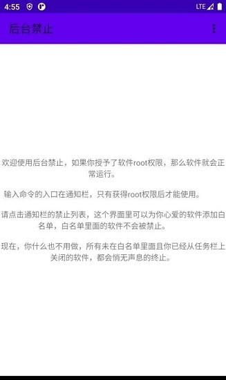 后臺禁止下載