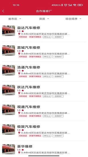 聚車幫 聚車幫app下載