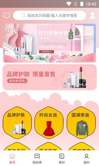 聚集尚app下載