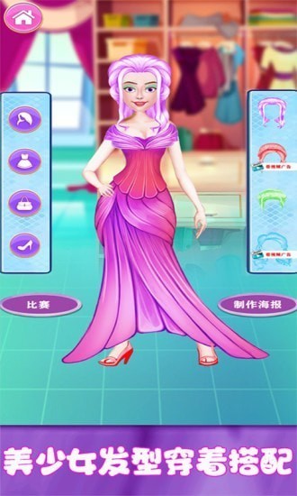 百變魔法美少女游戲2