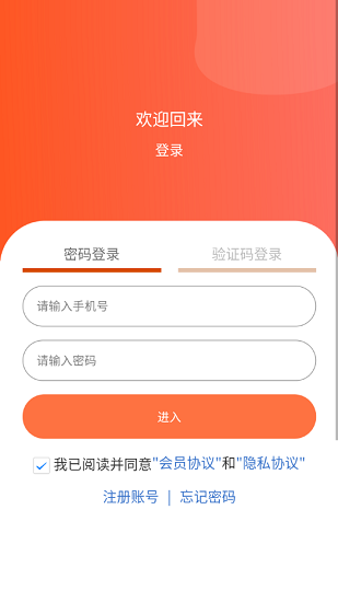隨手問卷官方版 v1.0.0 安卓版 3