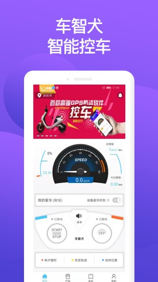 車智犬標準版 v1.8.6 安卓版 0