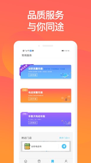 車智犬app下載