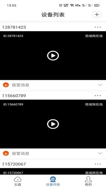 honestpro攝像頭app v1.0.2 安卓版 2