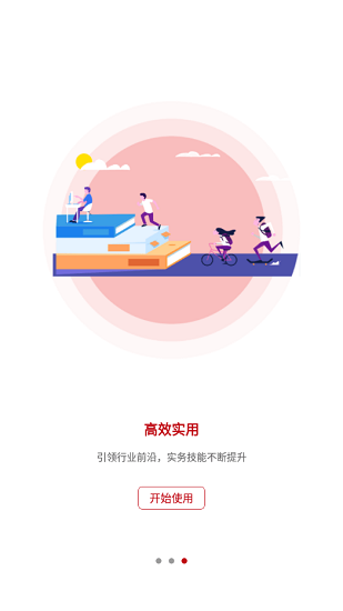 源和大成會計繼續(xù)教育 v1.0.0 安卓版 0