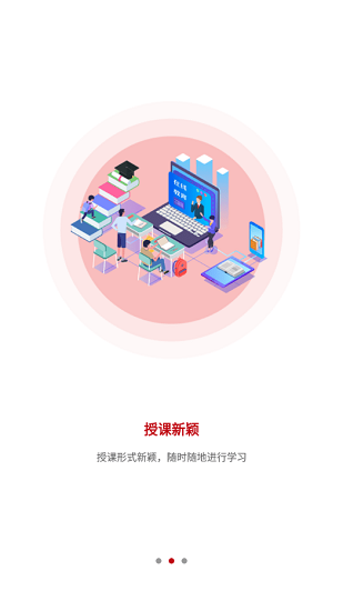 源和大成會計繼續(xù)教育 v1.0.0 安卓版 1