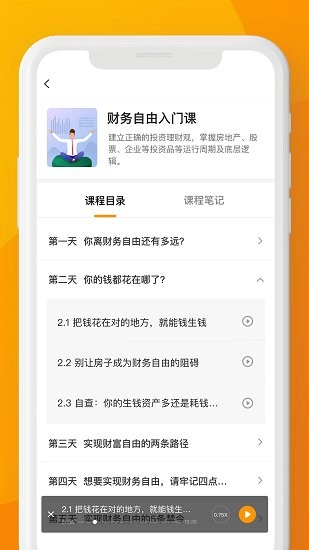 習財社官方版 v1.0 安卓版 0