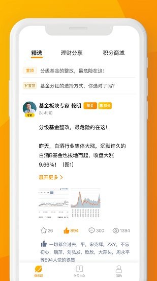 習財社下載
