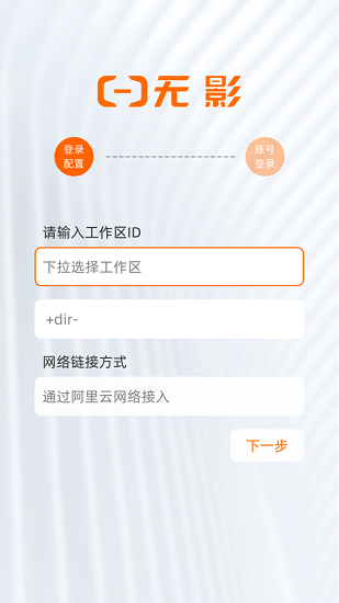 無影云電腦官方下載