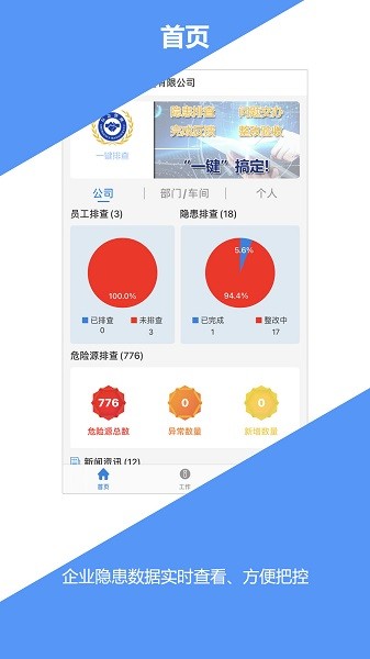 鈺祥眾安最新版本 v1.1.1 安卓版 0