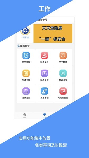 鈺祥眾安最新版本 v1.1.1 安卓版 2