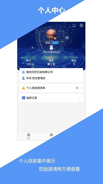 鈺祥眾安app下載
