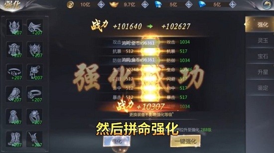 九州圣墟手游 v1.1 安卓版 0