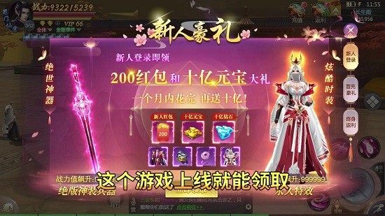 九州圣墟手游 v1.1 安卓版 2