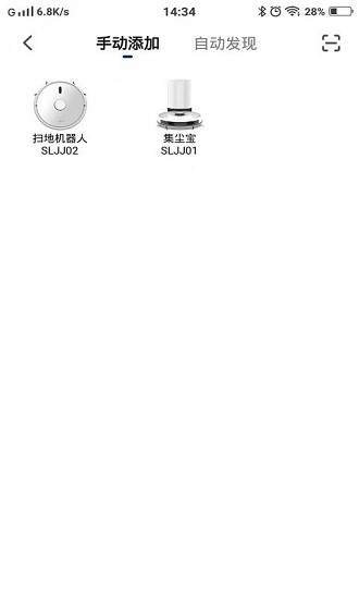 上菱智能生活 v1.0.0 最新版 0