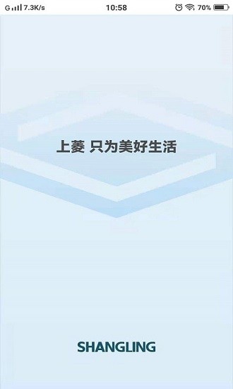 上菱智能生活 v1.0.0 最新版 1