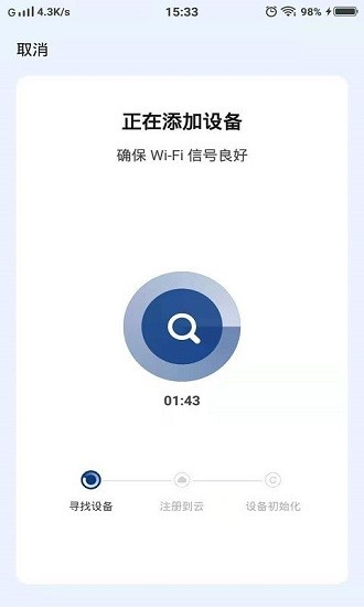 上菱智能生活 v1.0.0 最新版 2