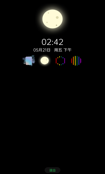 多彩時鐘app v0.5 安卓版 2