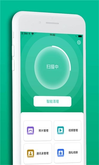 速清助手最新版 v1.0 安卓版 0