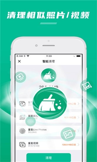 垃圾清理app