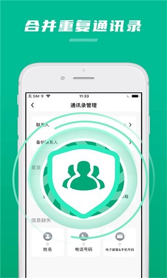 速清助手最新版 v1.0 安卓版 2