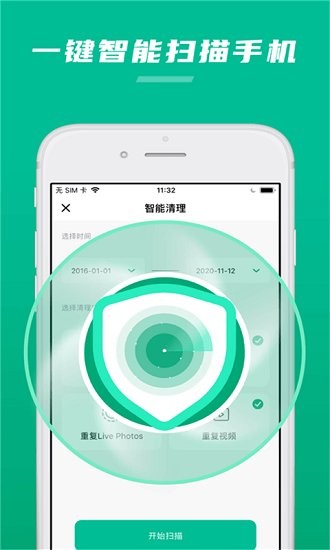 速清助手最新版 v1.0 安卓版 3