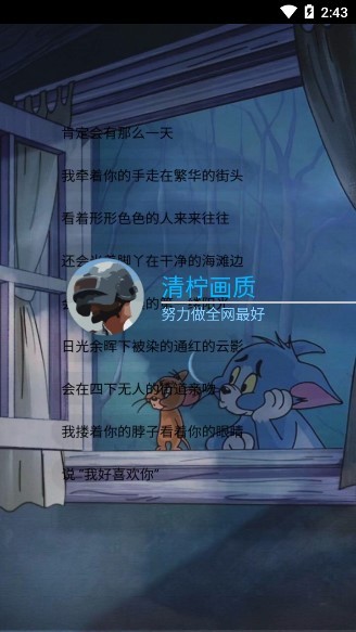 清檸畫質(zhì)助手可以永久修改(防閃退) v5.0 安卓至尊版 0