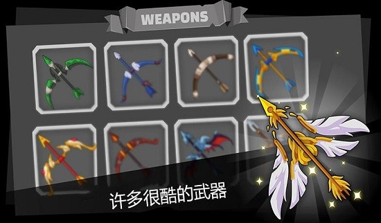 弓箭騎士團下載