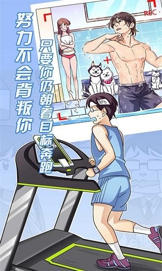 瘋狂追男神最新版 v1.0.1 安卓版 3