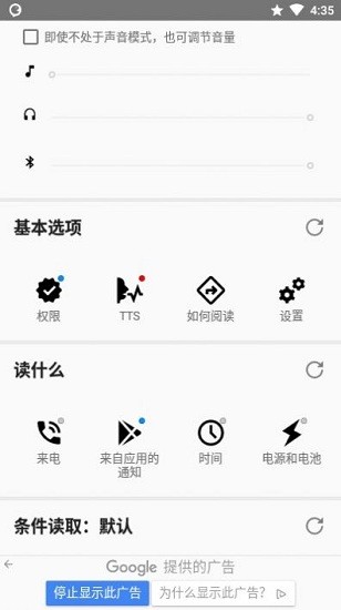 byvoice app v3.4.7 官方免費版 1
