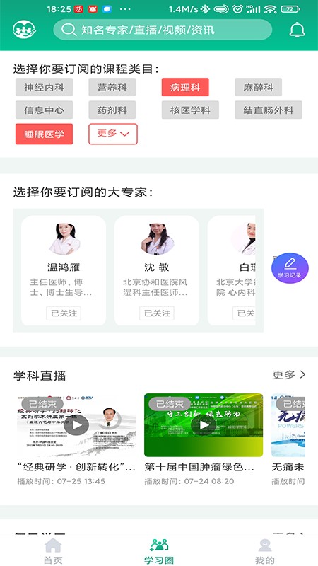好醫(yī)靠 v1.4 安卓版 0