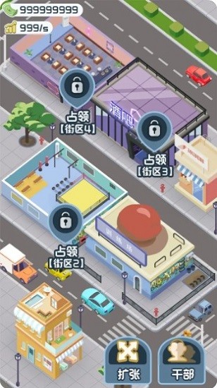 最強(qiáng)街區(qū)手機(jī)版 v1.1.2 安卓版 3
