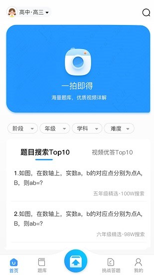 尤優(yōu)答 v1.1.15 安卓版 1
