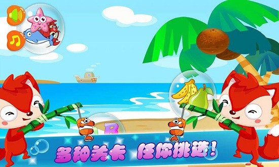 寶寶知道兒童釣魚 v6.1.0 安卓版 3