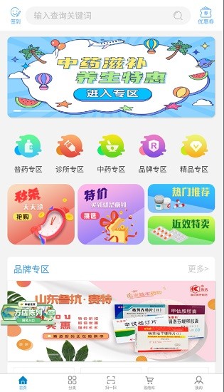 云醫(yī)康e藥購安卓版