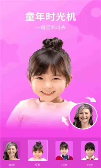 play特效相機(jī) v1.0.6 安卓版 1