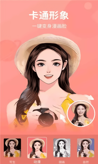 play特效相機(jī) v1.0.6 安卓版 3