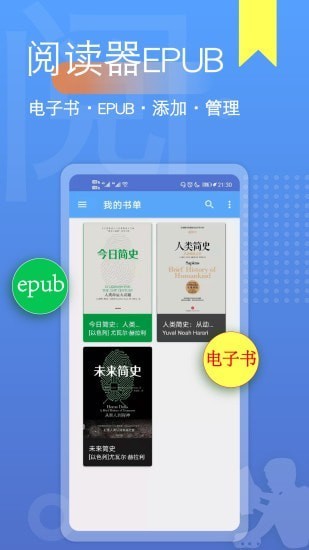 閱讀器全能王官方版 v1.2.43 安卓版 0