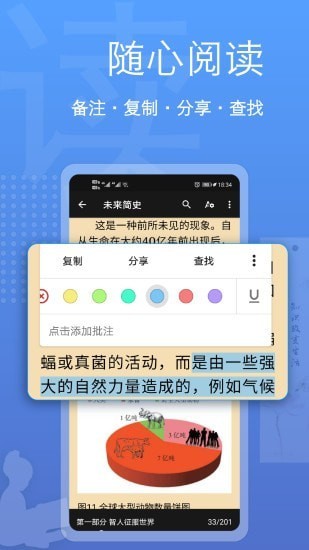 閱讀器全能王下載