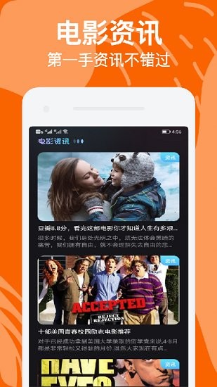 追劇app