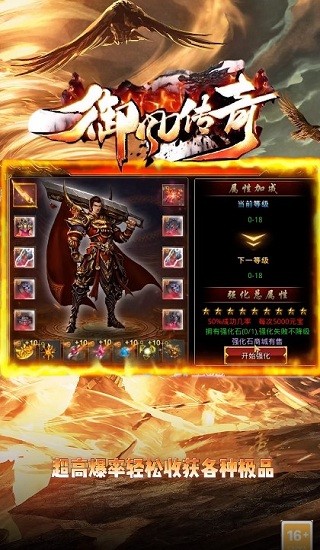 御風(fēng)傳奇手游 v1.1.0 安卓版 0