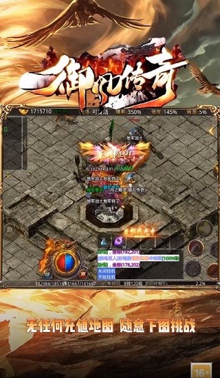 御風(fēng)傳奇手游 v1.1.0 安卓版 1