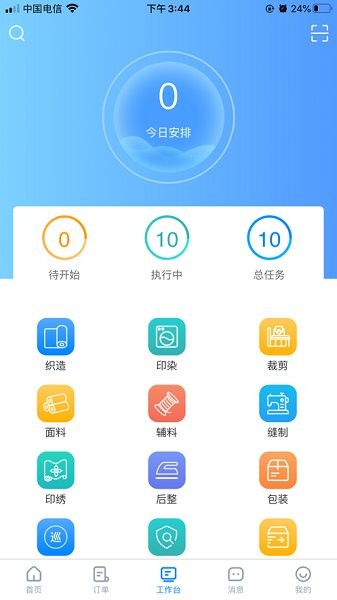 e紡云需求方 v1.0.8 安卓版 3