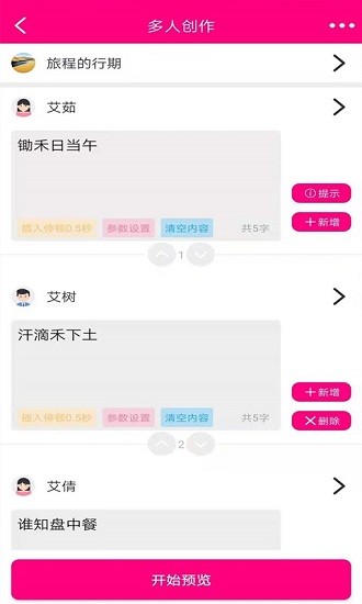 浪云配音app