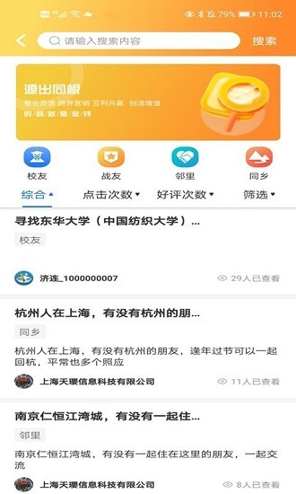濟(jì)連下載