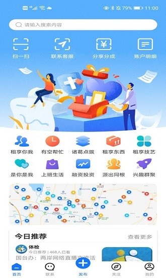 濟(jì)連最新版 v1.1 安卓版 3