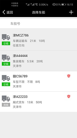華辰云app下載