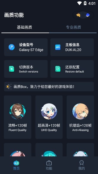 hzboxtop120畫質(zhì)助手下載
