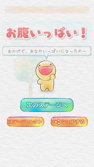 空腹危機(jī)大作戰(zhàn)游戲(Eat Adventure) v1.1 安卓版 3